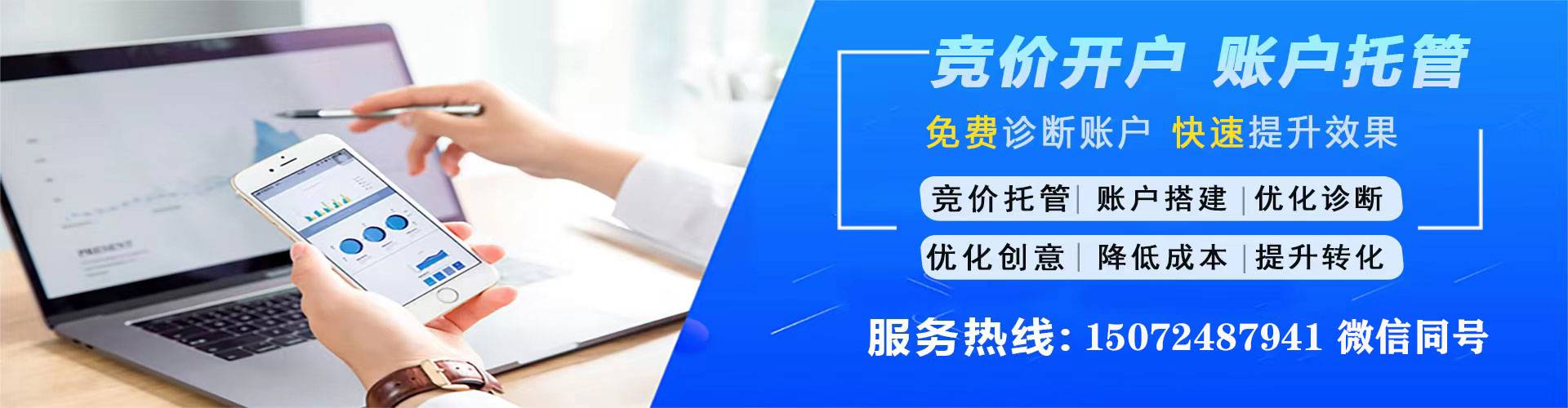 连城竞价开户推广